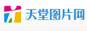  天堂圖片